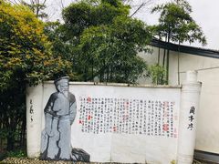 -绍兴书圣故里景区