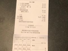 账单-星巴克(无锡百联奥特莱斯店)