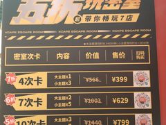 -Xcape异时刻密室逃脱魔法互动(瑞虹天地太阳宫店)