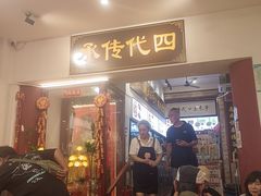 -芋包王闽南茶楼(八市店)