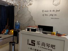-乐尚音乐空间·钢琴·声乐·架子鼓(会展中心店)