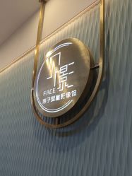 -贝影FACE亲子摄影(宁波区总店)