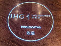 -厦门海港英迪格酒店(中山路店)