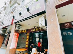 -正宗梧州牛肠酸