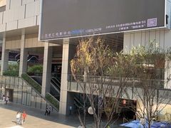 -深圳百老汇电影中心(IMAX万象天地店)