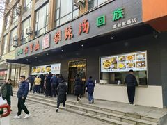 -方中山胡辣汤(西安高新区店)