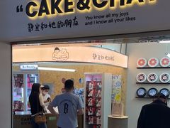 -静宜和她的朋友(星海广场店)