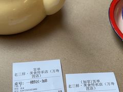 -老三样·旧食新味(万寿宫店)