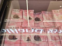 -好利来(积家店)