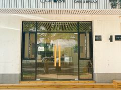 -SKROLL卡特司库·蛋糕定制·生吐司·司康(古北程家桥店)