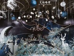 -艾拉私人定制婚礼