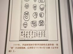 -李叔同故居纪念馆
