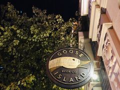 -Goose Island Brewhouse鹅岛精酿啤酒酿造工坊餐厅