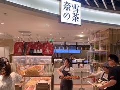 -奈雪的茶(新天地广场PRO店)