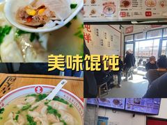 -吉祥馄饨(上海斜土店)