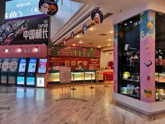 -博纳国际影城(皇庭店)