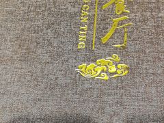 -玉桥餐厅(天坛店)