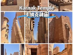 -卡纳克神庙