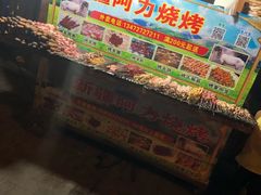 -新疆阿力烧烤