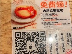 -小满手工粉(上海文峰广场店)