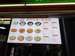 -浮屿大同鸭肉粥·始于1983年