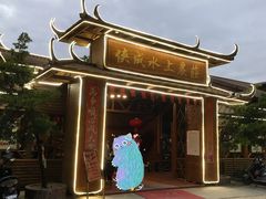 -侠成水上农庄(工业大道店)