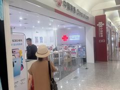 -中国联通(远大路营业厅)