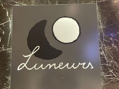 -LUNEURS月乐诗·法式冰淇淋(环贸店)