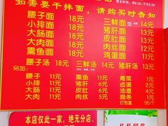 菜单-泰顺江南春面馆