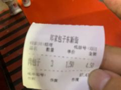 -郑家包子牛肉拉面(尚勤路店)