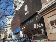 -福云龙(黄河南大街店)