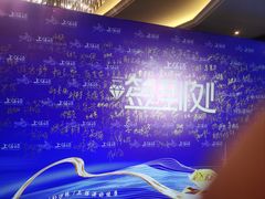 -上海银星皇冠假日酒店