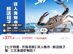 -宴立方海鲜自助(义乌万达广场店)