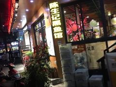 -陈生记黑鱼馆·20年活鱼现杀(宁波鼓楼店)