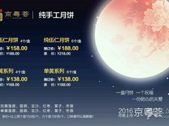 -京粤荟(海王银河科技大厦店)