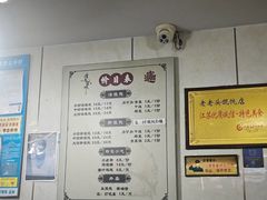 -山北老老头馄饨