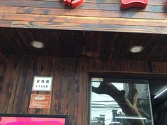 -丽影重庆小面(定西路店)