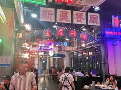 -王庄阿咪海鲜大排档(象园店)