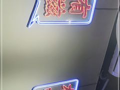 -滋味烤鱼(祥和里店)