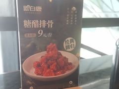 -新白鹿餐厅(京基KK ONE店)
