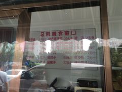门面-马凯餐厅(长椿街店)