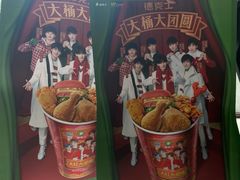 -德克士(前门店)