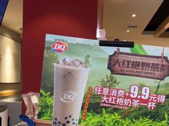 -DQ·蛋糕·冰淇淋(奥林匹克广场店)