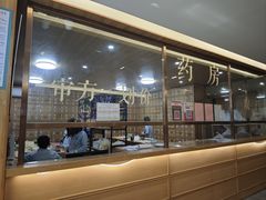 -冬日中医馆(枋湖店)