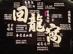 -回龙窝历史文化街区