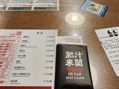 -肥汁米蘭香港米线(定西路店)