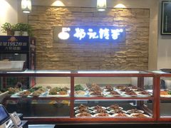 -杨记清芳牛肉拉面(宝龙广场店)