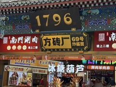 -北京前门大栅栏