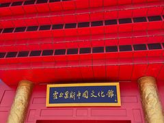-霍尔果斯国门景区