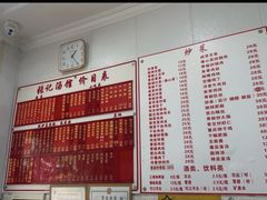 -张记汤馆(嫩江路店)